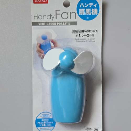 Daiso 風扇 仔
