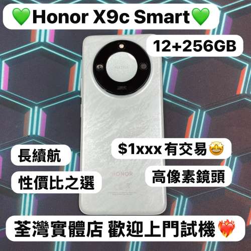 ❤️&zwj;🔥香港行貨❤️&zwj;🔥/Honor榮耀系列/安卓手機/Honor X9C Smart/高性價比,極致...