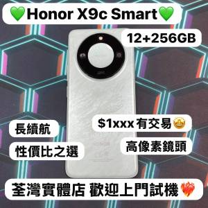 ❤️&zwj;🔥香港行貨❤️&zwj;🔥/Honor榮耀系列/安卓手機/Honor X9C Smart/高性價比,極致...