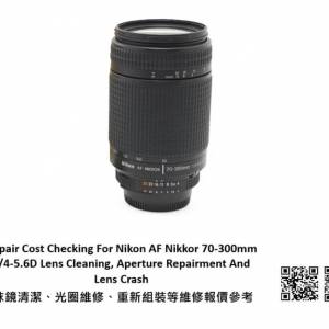 Repair Cost Checking For Nikon AF Nikkor 70-300mm F/4-5.6D Lens Cleaning