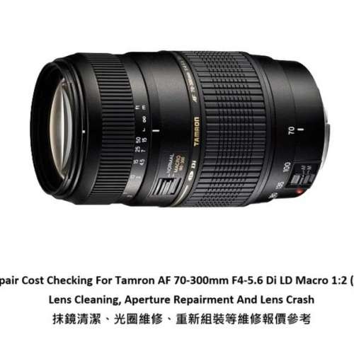 Repair Cost Checking For Tamron AF 70-300mm F4-5.6 Di LD Macro 1:2 (A17) Lens