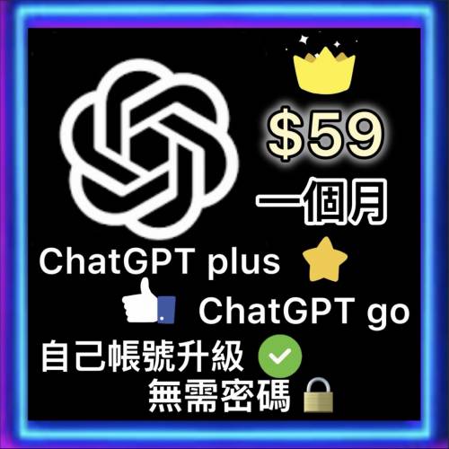 ChatGPT| ChatGPT plus