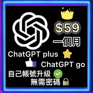 ChatGPT| ChatGPT plus