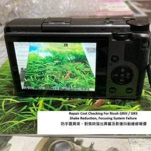 Repair Cost Checking For Ricoh GRIII / GR3 防手震異常、對焦時發出異響及影像抖...