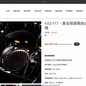 FiiO FT7 - 黃金振膜開放式平板頭戴耳機