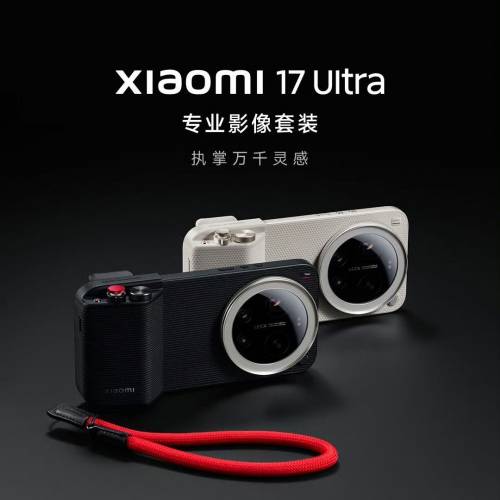 【國恒商城】低公價 ▀▀ Xiaomi 小米17 Ultra 1T/512G ▀▀ 徠卡1寸 徠卡2億 光影...