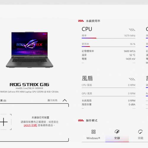 ROG Strix G16 i9-14900HX RTX4060