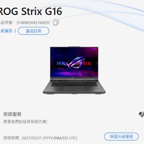 ROG Strix G16 i9-14900HX RTX4060