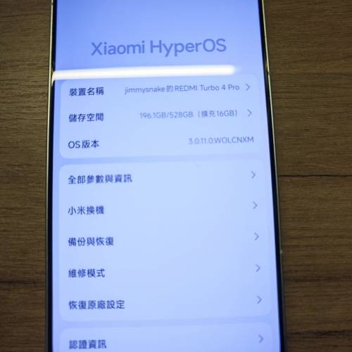 小米redmi .turbo4 pro 12-512g