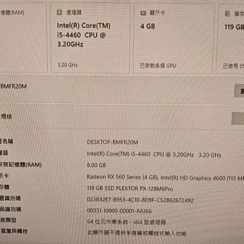 超值 Intel i5獨顯即買即用入門電競主機