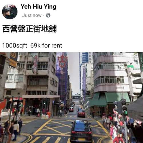 西營盤正街地舖