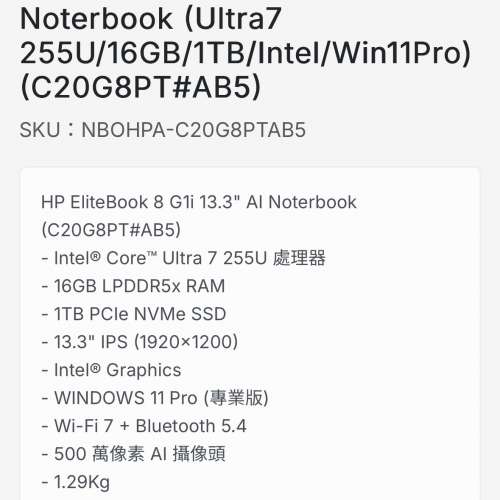 HP Elitebook 8 G1i 13"