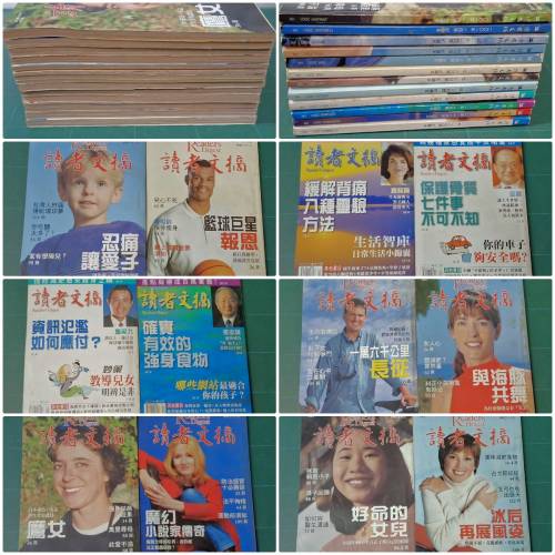 讀者文摘 1998,1999,2000,2001,2002. 60本 連期