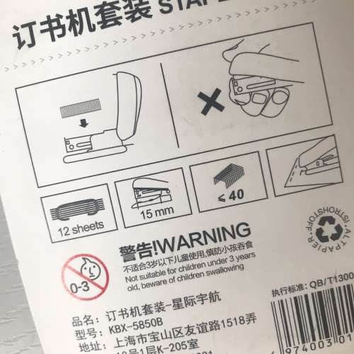 📃 Mini Stapler Set for Student Kids NEW 全新 咔巴熊 小號 釘書機 套裝 兒童 學...