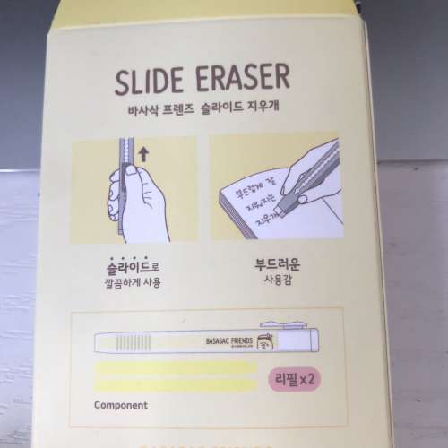 ✏️ BASASAC FRIENDS Slide Eraser NEW 全新 滑動可伸縮橡皮擦 ✏️