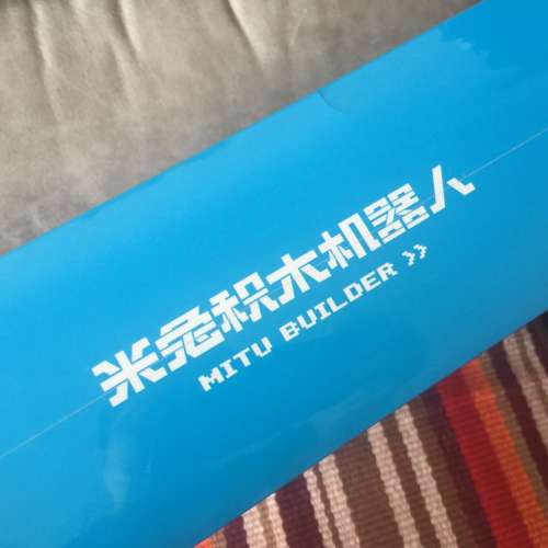 👶 MITU BUILDER Programmable Mobile STEM NEW 全新 小米 米兔 積木機器人 🧒