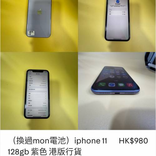 （換過mon電池）iphone 11 128gb 紫色 港版行貨