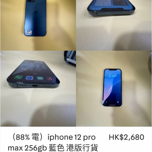 （88% 電）iphone 12 pro max 256gb 藍色 港版行貨