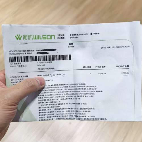 98%New！！港版行貨 Honor Magic8 Pro 16+1Tb 金色 機身無花無崩 有單有盒齊配件 ...