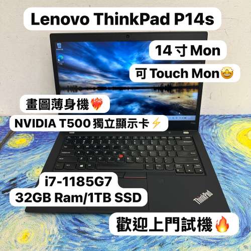 (🔥32GB Ram聯想商務薄機🔥)Lenovo ThinkPad P14s i7-1185G7/16,32GB Ram/128,256,...