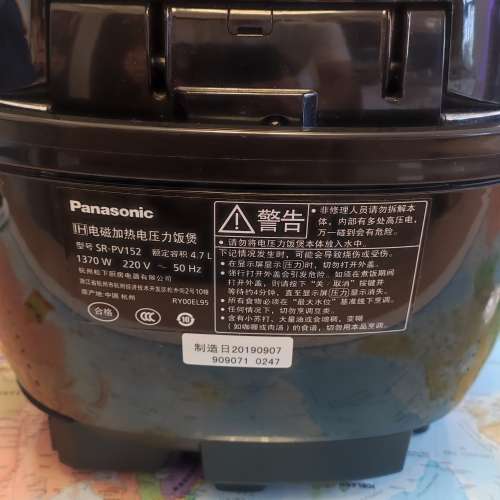 Panasonic 樂聲 全新銅釡飯煲 （原價1290）