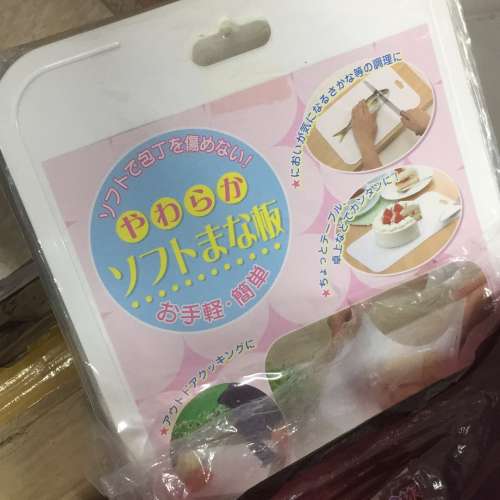 🍴KM Cutting Board Bendable JAPAN 🇯🇵 NEW 全新 日本 KM 砧板 可彎曲 衛生 健康🍴
