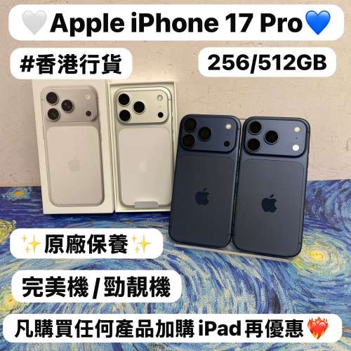 💖Apple最新款iPhone 17 Pro 💖Apple iPhone 17系列/香港行貨/💙藍色💙🤍銀色🤍/抵...