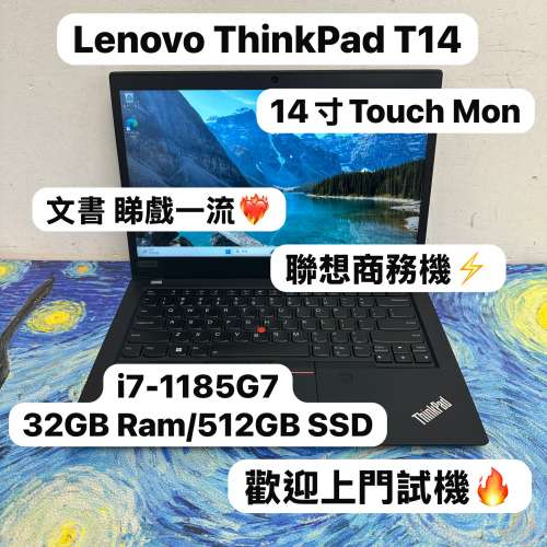 (🔥32GB Ram聯想商務機🔥)Lenovo ThinkPad T14 i7-1185G7/16,32GB Ram/128,256,512...