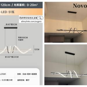 【香港/智能燈具安裝】風扇燈 Novoland