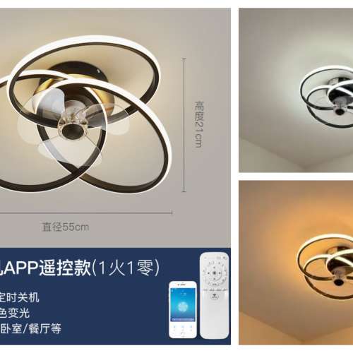 【香港/智能燈具安裝】風扇燈 Novoland