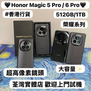❤️&zwj;🔥香港行貨❤️&zwj;🔥/Honor榮耀系列/安卓手機/Honor Magic 5 Pro/Magic 6 Pro/...