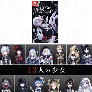 (接受預訂) NS game - 魔法少女的魔女審判🧒🏼魔法少女ノ魔女裁判(中英文版)