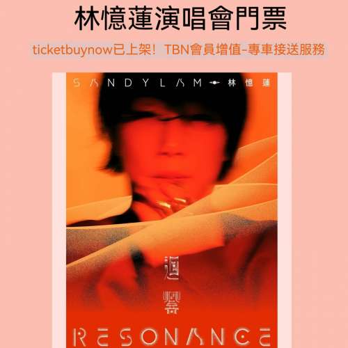 🔥 林憶蓮 天后迴響！啟德主場館限定2場 🔥 等咗咁耐，Sandy終於回來香港啦～