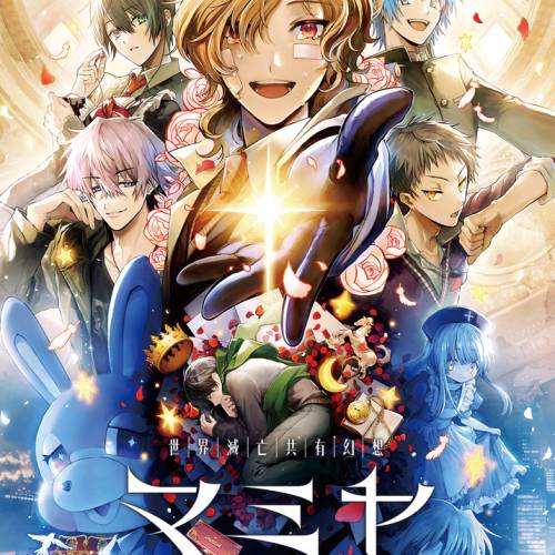 (接受預訂) NS game - 世界滅亡共有幻想マミヤ🫧(中英文版) *普通版/限定版