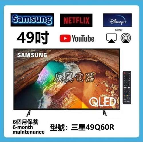 49吋 4K QLED SMART TV 三星49Q60R 電視
