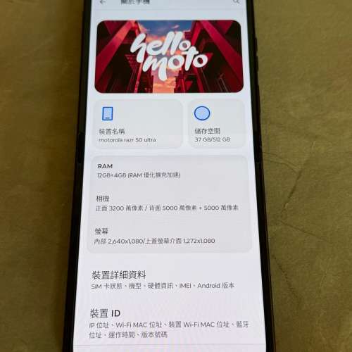 Motorola Razr 50 Ultra 12+512GB 國際版