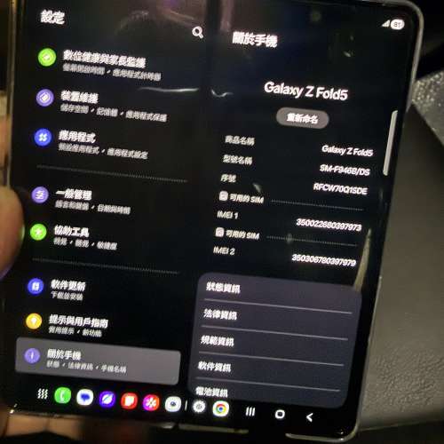 Samsung Z fold 5 256GB