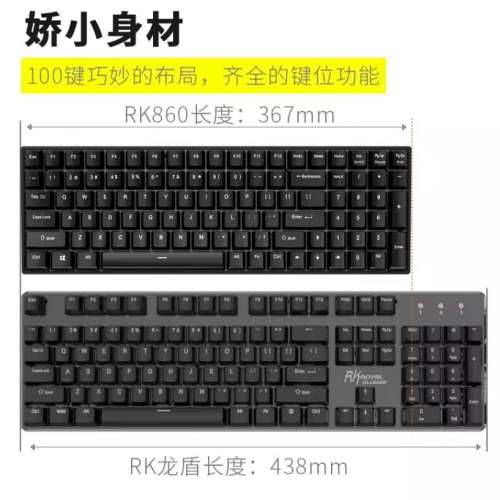 RK100 機械鍵盤 三模
