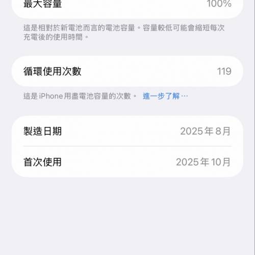 iphone 17 promax 512銀色港版