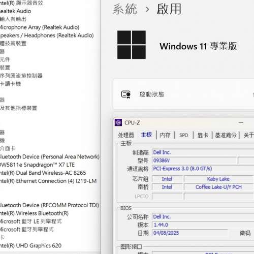 Dell Latitude 7390 筆記型電腦 Intel Core i5-8350U CPU 和 8GB Ram 256G M.2 win...