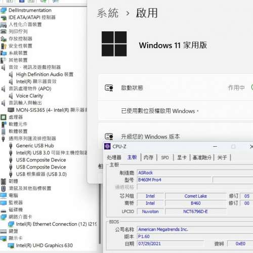 B460M Pro4 Micro-ATX (正版Window11Home) Socket 1200 支援 第10代 ***注意描述***