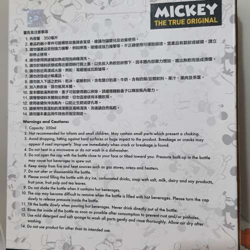 米奇90週年紀念保温瓶