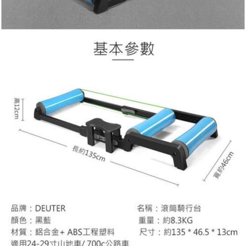 單車滾筒訓練台