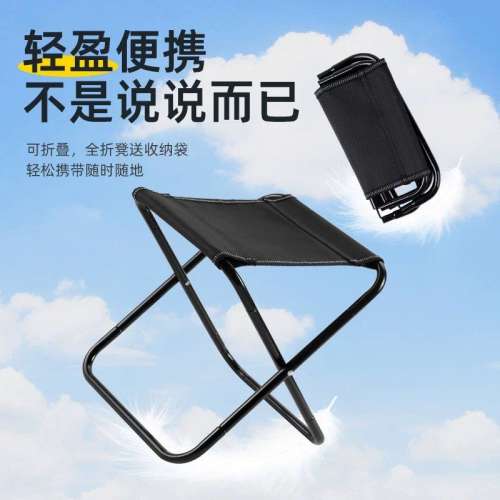 超輕便摺櫈可對摺放入褲袋野餐露營行山排隊黨必備