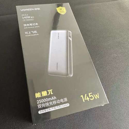 3C認證 全新有盒 可充電腦 UGREEN 145W 25000mAh 尿袋 充電寶 Power bank
