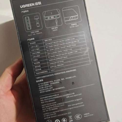 3C認證 全新有盒 可充電腦 UGREEN 145W 25000mAh 尿袋 充電寶 Power bank