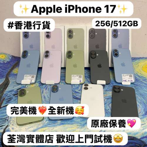 （✨蘋果最新款iPhone17輕薄系列✨）💖Apple iPhone 17💖/香港行貨/藍色🩵紫色💜黑...