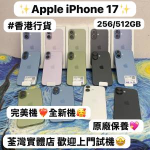 （✨蘋果最新款iPhone17輕薄系列✨）💖Apple iPhone 17💖/香港行貨/藍色🩵紫色💜黑...