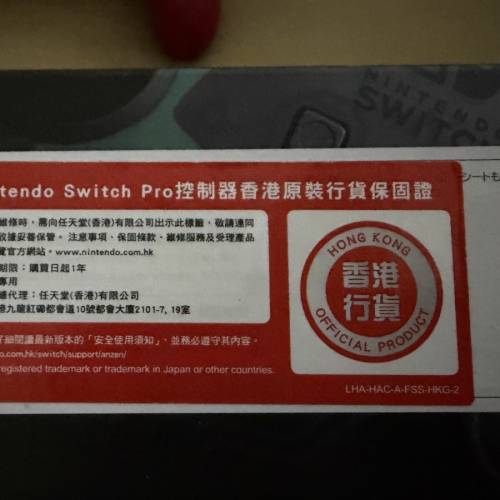 Switch Pro 異度神劍2 Xenoblade 2