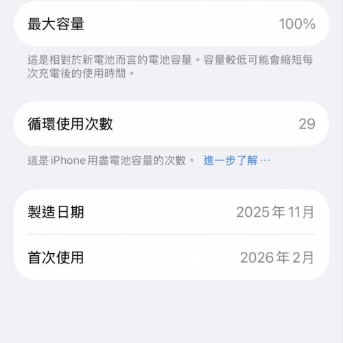 iPhone17 256GB 國行 黑色